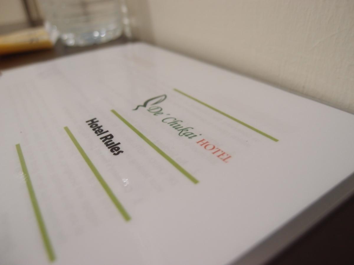 De Chukai Hotel Kültér fotó